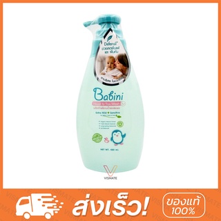 Provamed Babini Head to Toe Wash 480 ml สบู่เหลวอาบน้ำและสระผม