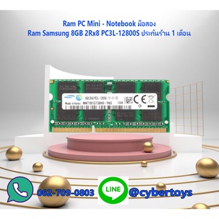 Ram PC Mini - Notebook มือสอง Ram Samsung 8GB 2Rx8 PC3L-12800S ประกันร้าน 1 เดือน