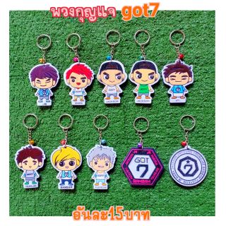 พวงกุญแจชัคกี้ got7 น่ารักมากๆ ราคาถูก สินค้าพร้อมส่งจากไทย