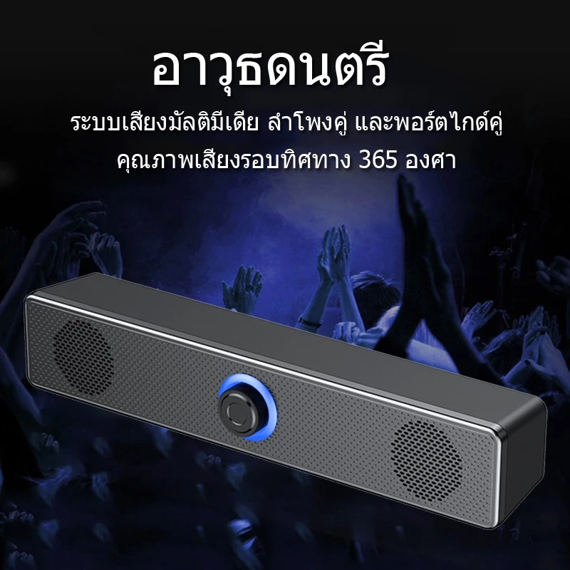 ลำโพงคอม USB ลําโพง ลำโพงสเตอริโอ ซับวูฟเฟอร์ไฮไฟ สำหรับทีวี พีซี สมาร์ทโฟน คอมพิวเตอร์ แท็บเล็ต Sound Bar ​ลำโพงคอ thumbnail 10