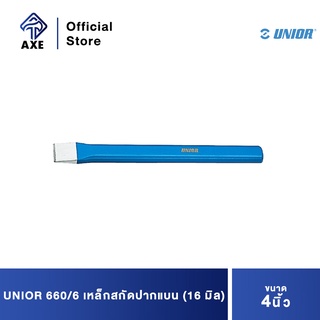 UNIOR 660/6 เหล็กสกัดปากแบน 4" (16 มิล) (660)