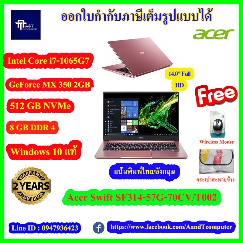 Notebook Acer Swift SF314-57G-70CV/T002[PK] i7-1065G7/8GB/512PCIe/MX350(2GB)/no DVD/14" (3Y)/Win10 Home/MS Office H &amp; S)