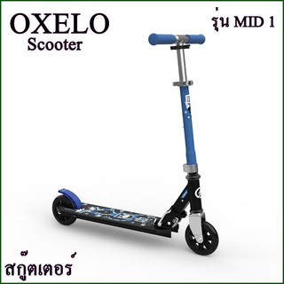 OXELO สกู๊ตเตอร์  Scooter สำหรับเด็กผู้หญิงรุ่น MID 1 สีฟ้า