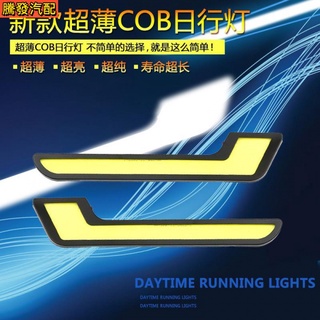 ไฟตัดหมอก LED รูปตัว L 7 ตัวอักษร COB สว่างมาก กันน้ํา ดัดแปลง สําหรับตกแต่งรถยนต์