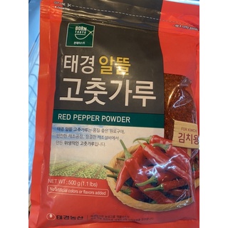 พริกป่น ชนิดหยาบ สำหรับทำกิมจิ ตรา บอร์น เทสท์ 500G. Red Pepper Powder for Kimchi ( Born Taste Brand )