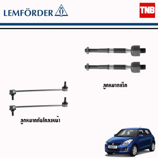 Lemforder ช่วงล่าง ลูกหมาก Suzuki Swift 1.2 ECO ซูซุกิ สวิฟท์ อีโค่ ปี 2012-2017 ลูกหมากแร็ค ลูกหมากกันโคลงหน้า ตรานกฮูก