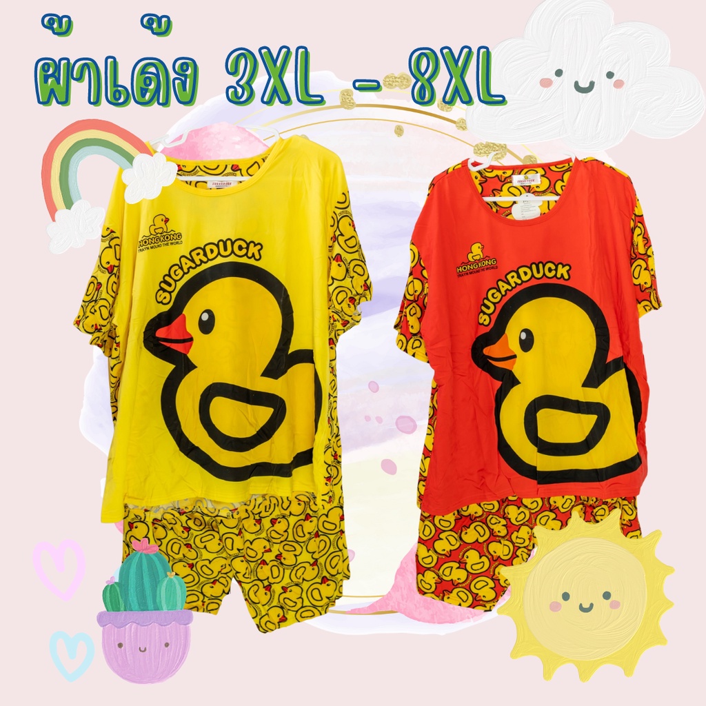 ❤ชุดนอนไซส์ใหญ่  ✨✨ไซส์ 2XL/3XL /6XL /8xlแขนสั้น ขาสั้น สีสดใส สาวอวบใส่สบาย