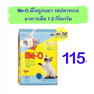 Me-O มีโอลูกแมว รสปลาทะเล 1.2 กิโลกรัม