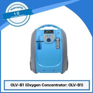 OLV-B1 (Oxygen Concentrator: OLV-B1) เครื่องผลิตออกซิเจนแบบพกพา