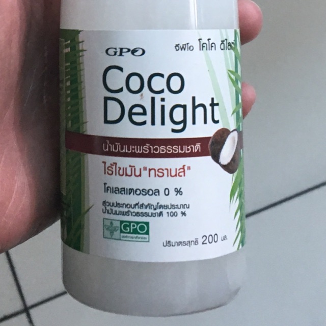 นำมันมะพร้าวสกัดเย็น GPO Coco Delight 200 ml