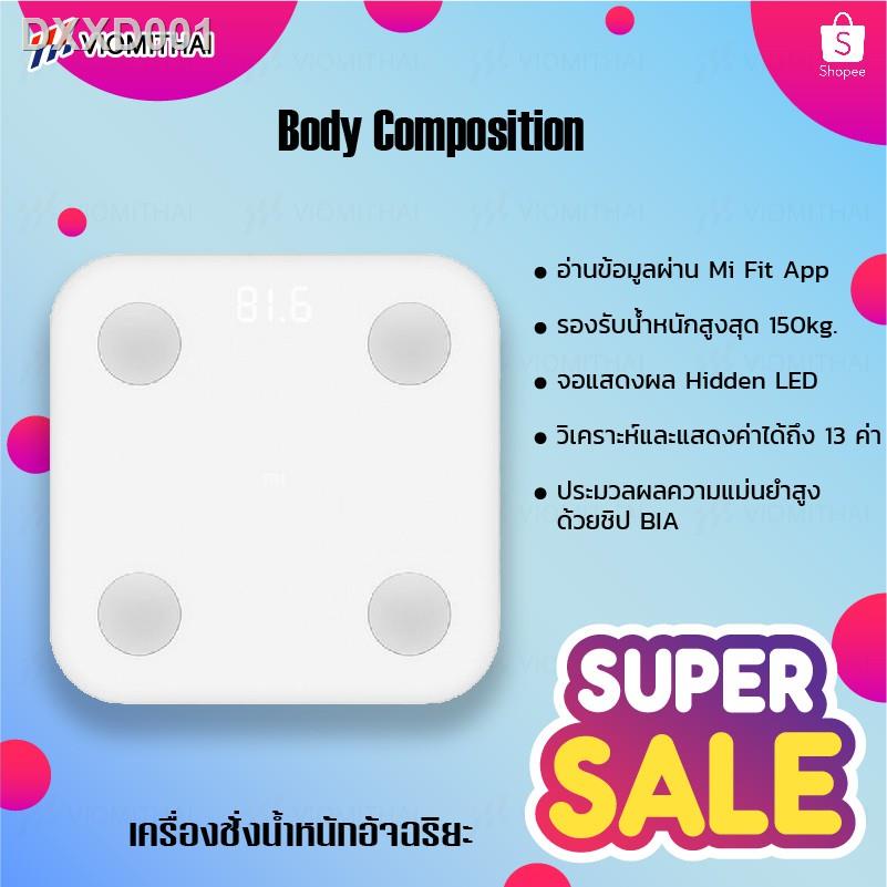 2021best selling household products☂●เครื่องชั่งน้ำหนักอัจฉริยะ Xiaomi Mi Body Composition Scale 2 Ⅱ