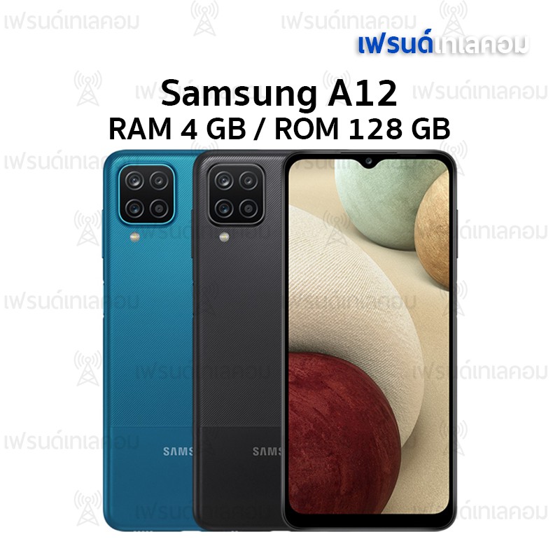 Samsung Galaxy A12 (4+128 GB) เครื่องใหม่มือ 1 รับประกันศูนย์ไทย 1 ปี