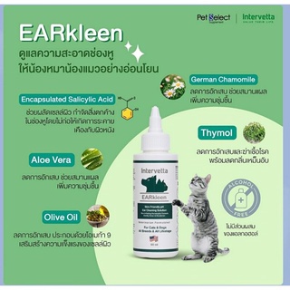 Intervetta EARkleen 90ml น้ำยาล้าง ทำความสะอาดช่องหู สำหรับสุนัขและแมว