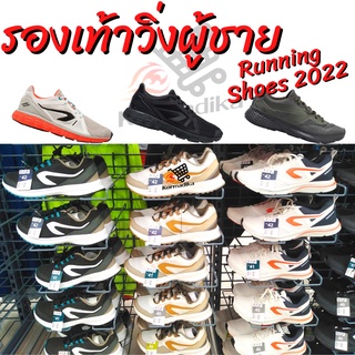 รองเท้าวิ่ง รองเท้าวิ่งผู้ชาย รองเท้าผู้ชายสำหรับใส่วิ่ง KALENJI MENS RUNNING SHOE