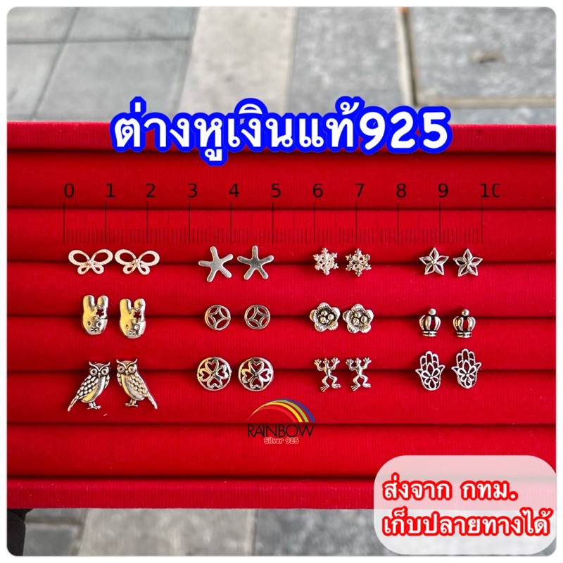 ต่างหูเงินแท้92.5% clover frog owl รวมหลายลาย ต่างหูเงิน925 ตุ้มหูเงินแท้ มินิมอล ชิ้นเล็ก เก๋ไก๋ SET2