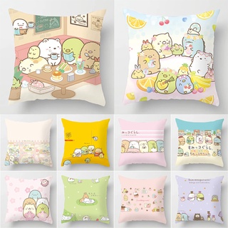 ปลอกหมอนอิงโซฟา ลาย sumikko gurashi ขนาด 40x40 45x45 50x50 ซม. สําหรับตกแต่งบ้าน