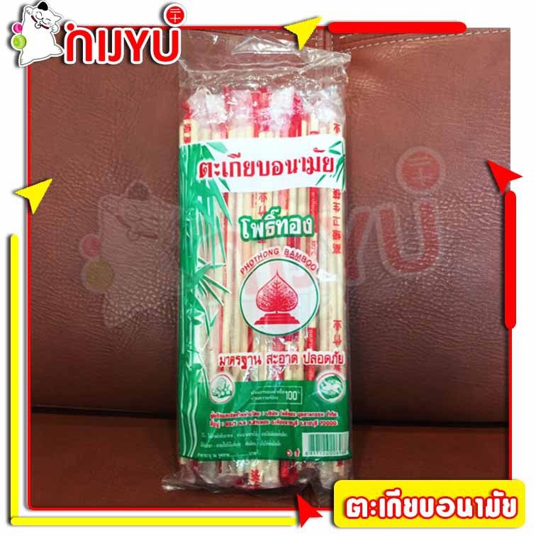 ตะเกียบ ตะเกียบอนามัย ใช้แล้วทิ้ง ตะเกียบไม้ โพธิ์ทอง