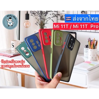 เคส Mi 11T / Mi11T Pro เคสกันกล้อง มุมกันกระแทก (ส่งจากไทย🇹🇭)