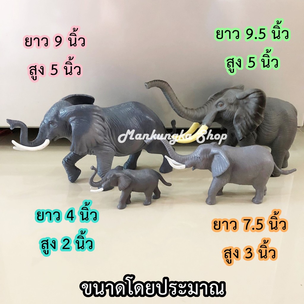 โมเดลช้าง ช้างยาง 🐘 ช้าง ของเล่นเด็ก แบบแข็ง มีหลายขนาด