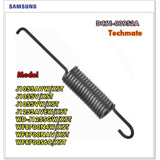 อะไหล่ของแท้/สปริงเครื่องซักผ้าฝาหน้าซัมซุง/SAMSUNG/DC61-00952A/SPRING ETC-HANGER