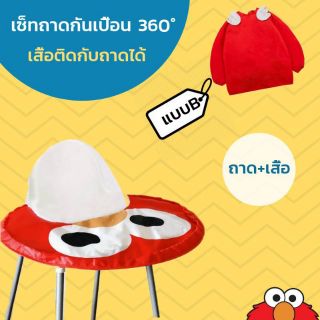 ถาดรองกันเปื้อน 360 องศา ถาดจานบิน UFO สำหรับหัดทานข้าว