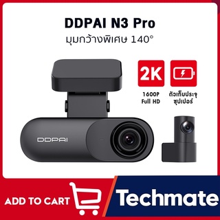 DDPAI Mola N3 Pro GPS Channel recording Dash Cam 2K+ 1600P Full HD กล้องติดรถยนต์ Car Camera 140 °