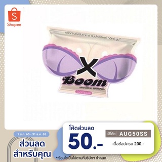 X-Boom เอีกซ์บูม สมุนไพรรีแพร์ ขนาด10เม็ด