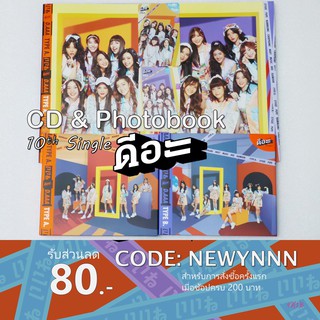 [10th Single] BNK48 "ดีอะ" CD/Photobook[ไม่มีบัตรจับมือ]