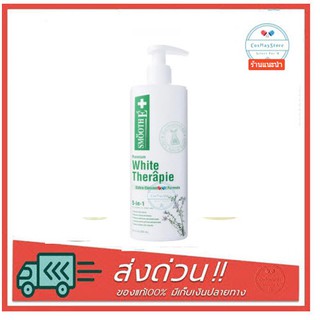 Smooth E White Therapie Moisturising Lotion สมูท อี ไวท์เทอราพี มอยซ์เจอร์ไรซิ่ง โลชั่น100ml,200ml