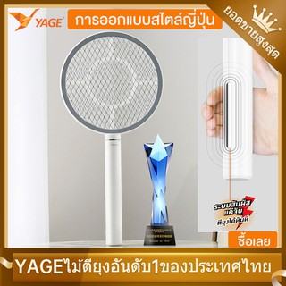 [YAGE]ไม้ตียุงไฟแรง ระบบสัมผัส ไม้ตียุง ไม้ตียุงไฟฟ้า ชาร์จผ่านสายUSB YG-D005