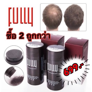 Fully Hair Building Fibers Black ผงไฟเบอร์ปิดผมบาง 23g. - สีดำ (2 ขวด 699.- บาท)