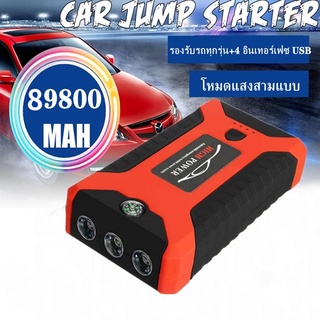 ธนาคารพลังงานรถยนต์，เครื่องจั๊มสตาร์ทฉุกเฉินรถ Jump Starter 99800mAh 12V รถ Jump Starter แบบพกพา USB Power Bank Battery