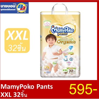 MamyPoko Pants  XXL 32ชิ้น