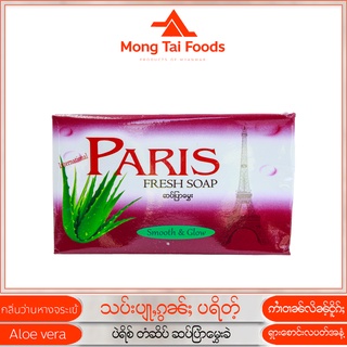 สบู่ สบู่ก้อน สบู่หอม สบู่ผิวขาว สบู่อาบน้ำ Paris fresh soap Smooth သပ်းပျႃႇၵွၼ်ႈ ပဲရိစ် ဆပ်ပြာမွှေး (၄)မျိုး สบู่พม่า