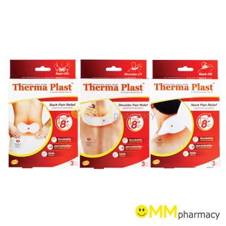 Therma Plast แผ่นประคบร้อน เทอร์มา พลาสท์ 3ชิ้น/กล่อง