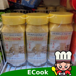 ecook ขิง ผง แม่แจง ขวดใหญ่ 500g *3 mae jang ginger