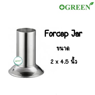 ฟอร์เซปจาร์ Forcep jar กระบอกสแตนเลส ยี่ห้อMAGNATE