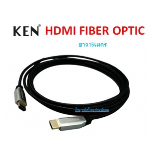 KEN 15M @60 HD 2.0 AOC CABLE (HD CABLE FIBER OPTIC) รุ่น IH-AOC015