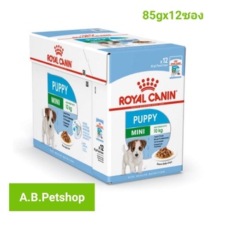 Royal Canin Mini Puppy Gravy อาหารเปียกสำหรับลูกสุนัขพันธุ์ (85gx12ซอง ยกกล่อง)