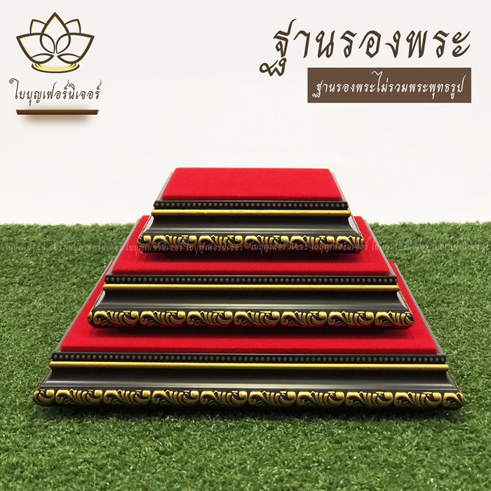 ฐานรองพระ ใบบุญเฟอร์นิเจอร์ แท่นรองพระพุทธรูป สีดำ-ทองสูง1.2นิ้ว