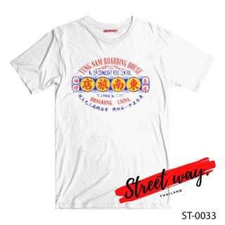 Street way ® เสื้อยืดลาย แนวสตรีท รุ่น HONGKONG/CHINA [ST-0033]