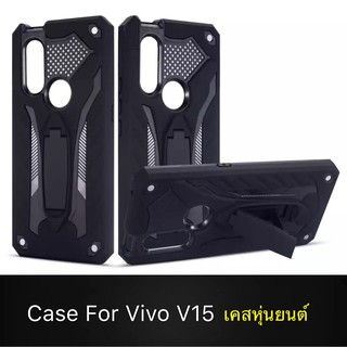 Case Vivo V15  เคสหุ่นยนต์ Robot case เคสไฮบริด มีขาตั้ง เคสกันกระแทก TPU CASE สินค้าใหม่ Fashion Case 2020