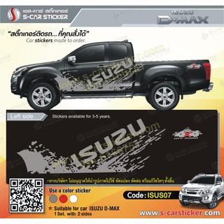 สติ๊กเกอร์ติดรถ ISUZU D-MAX ลายโคลนสาด