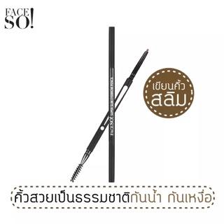 ดินสอเขียนคิ้วหัวเล็ก เฟสโซ! ซุปเปอร์ สลิม อายบราว เพ็นซิล FACE SO! Super Slim Eyebrow Pencil 0.08 g.