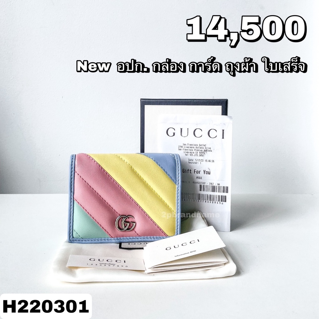 Gucci Marmont pastel small wallet (New) (H220301)
