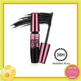 เมย์เบลลีน เดอะ ไฮเปอร์เคิร์ล มาสคาร่า MAYBELLINE THE HYPERCURL MASCARA (เครื่องสำอาง, มาสคาร่ากันน้ำ)