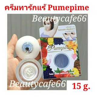 ครีมทารักแร้ขาว Pumepime ปุ๋มปิ๋ม Total White Underarm Cream 15 g. ( เจ้าของเดียวกับ Q Nic Care และครีม 4K Plus )