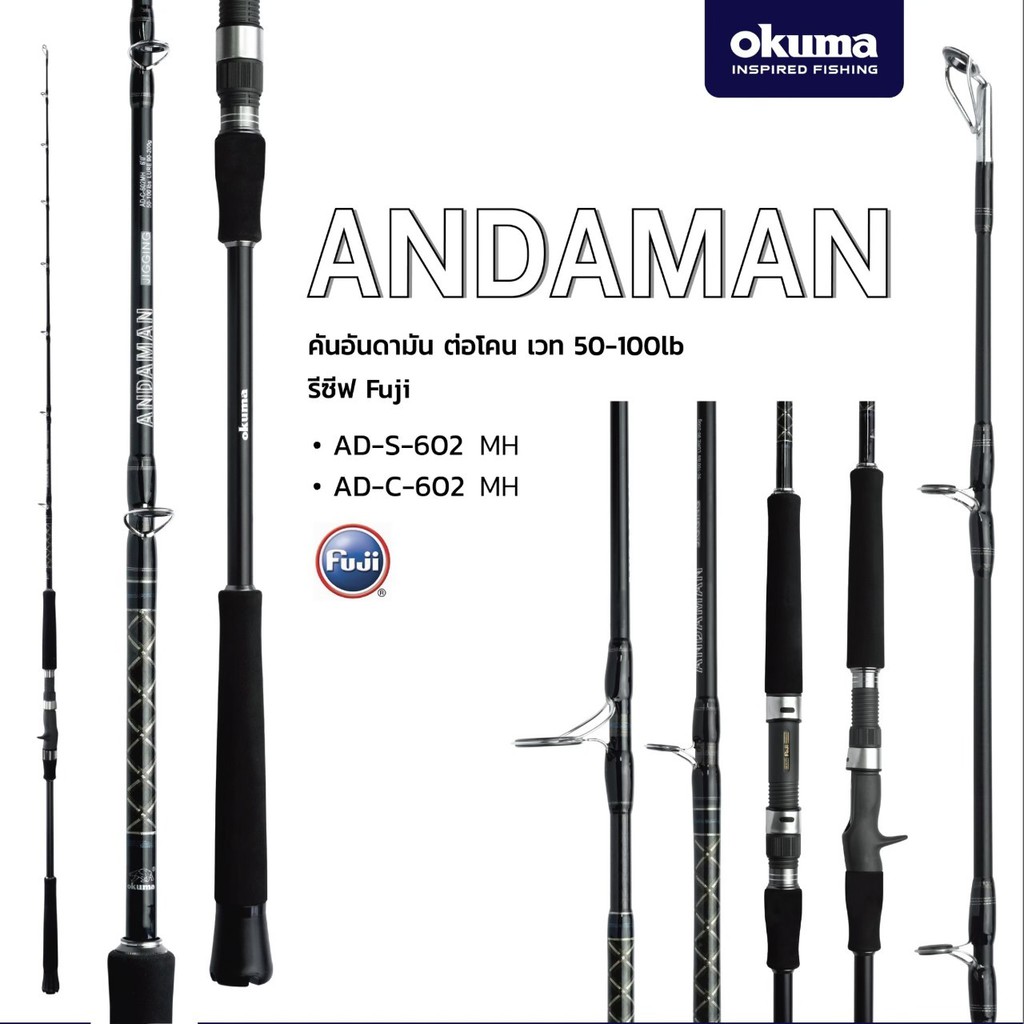 OKUMA ANDAMAN JIGGING 6'