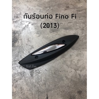 กันร้อนท่อเดิมฟีโน่ หัวฉีด(Fino Fi ปี2013) พร้อมส่ง