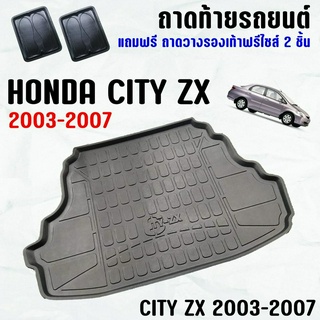 ถาดท้ายรถ CITY ZX 2003-2007 ถาดท้าย HONDA CITY(03-07)ZX ถาดพลาสติกเข้ารูป ถาดท้ายรถยนต์ ตรงรุ่น